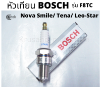 หัวเทียน BOSCH รุ่น F8TC สำหรับ Nova smile/ Tena / Leo-Star