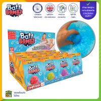 Baff Bombz Round บาฟบอมสำหรับเด็ก กลิ่นผลไม้หอมสดชื่น ของแท้ผลิตในอังกฤษ เปลี่ยนน้ำธรรมดาเป็นน้ำสบู่สดใส นอนแช่ได้