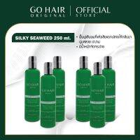 (ขวดใหญ่ 250ml. จำนวน 6 ขวด) Go Hair Silky Seaweed โกแฮร์ สาหร่ายทะเล บำรุงผม สำหรับผมเส้นใหญ่ ผมเสีย ป้องกันความร้อน ขวดเขียว จากโรงงาน 100%