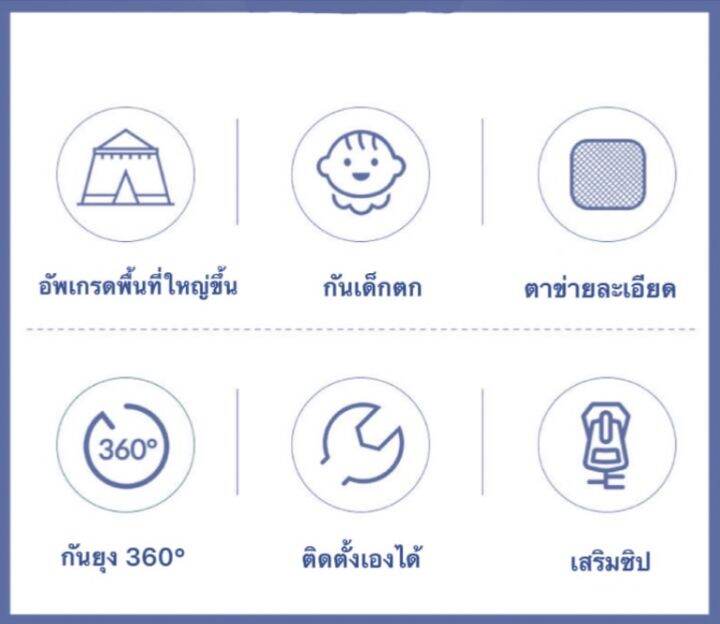 มุ้ง-มุ้งกันยุง-มุ้งพับได้-มุ้งเต็นท์-มุ้งโดม-มุ้งครอบทรงเหลี่ยม-พื้นที่กว้าง-กันเด็กตก-ติดตั้งง่าย-เก็บง่าย-มีให้เลือกหลายขนาด