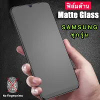 ฟิล์มด้าน ฟิล์มกระจกเต็มจอ Samsung Galaxy A02S ฟิล์มแบบด้าน กันลายนิ้วมือ กาวเต็ม ขอบดำ ฟิล์มกระจกนิรภัย พร้อมส่ง Samsung Galaxy A02S