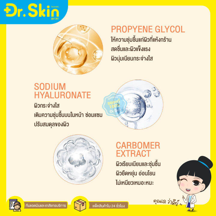 dr-images-vc-toner-น้ำตบวิตามิน-vc-โทนเนอร์-โทนเนอร์เช็ดหน้า-น้ำตบหน้าใส-บำรุงผิวหน้า-โทนเนอร์หน้าใส-โทนเนอร์ลดสิว-โทนเนอร์ลดฝ้า