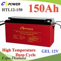 Battery 12V 150AHแบตเตอรี่เจล GEL ทนร้อน อายุยืน Long Life Deep Cycle รุ่น HTL12-150