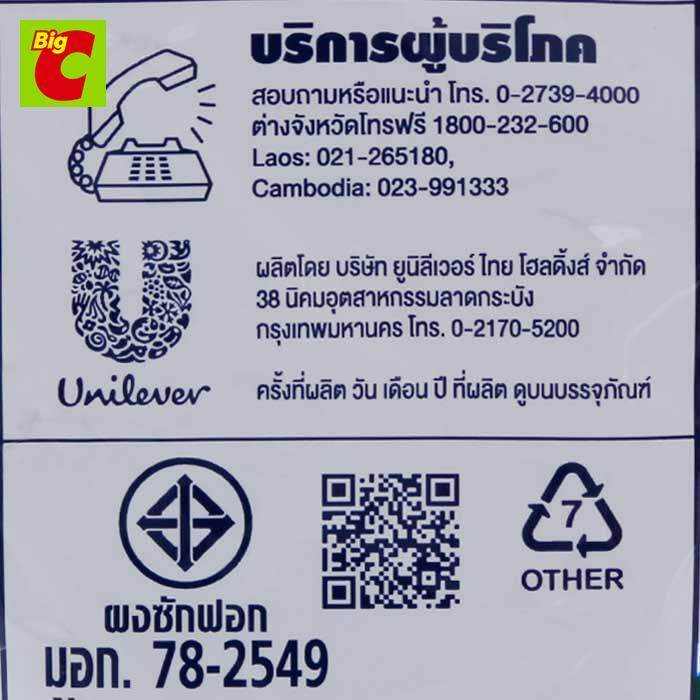 บรีส-เอกเซล-ผงซักฟอก-4000-ก