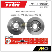 TRW จานเบรก MAZDA 626 1998-2000 / CRONOS 1993-1995 / FORD LASER TIERRA 2002-