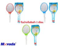 (Movada) Mosquito Fly Swatter ไม้ช็อตยุง ที่ช็อตยุง ราคาถูก รุ่น 106  ไฟแรง หน้ากว้าง คละสี ราคาถูก