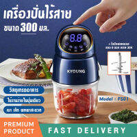 เครื่องปั่นอาหารเด็ก 300ML เครื่องปั่นไฟฟ้า 6 ใบมีด เครื่องบดไฟฟ้าอเนกประสงค์ แบบพกพา เครื่องผสมอาหาร Food mixer