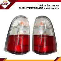 (⚡️ยี่ห้อ Diamond) ไฟท้าย(ทั้งดวง) ไฟท้าย(เสื้อ) อีซูซุ ทีเอฟอาร์ ISUZU TFR 1999-2000 สีขาว-แดง ข้างซ้าย/ขวา ยี่ห้อ DIAMOND