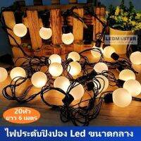 โปรดี!! ไฟประดับตกเเต่ง ไฟเส้น led หลอดปิงปองทรงกลม จำนวน 20 หัว ความยาว 6 เมตร ( หลอดขนาดใหญ่กว่าไฟเชอรี่ครับ ) เเสงวอร์มไวท์ สุดฮอต! โคมไฟเพดานสวยๆ ไฟตกแต่งร้าน โคมติดเพดาน ไฟ ตกแต่ง เพดาน