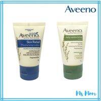 Aveeno Moisturizing Lotion 30g ขนาดพกพา