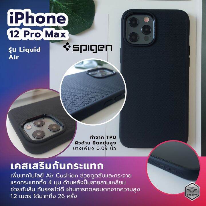 [iPhone 12 Pro Max] เคส Spigen Liquid Air iPhone 12 Pro Max Lazada.co.th