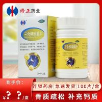 Corrected three-in-one calcium chewable tablets osteoporosis hand and foot convulsions rickets pregnant lactating women