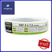 สายไฟ VAF RANZZ 2x1.5 ตร.มม. 30 ม. สีขาวELECTRIC WIRE VAF RANZZ 2X1.5SQ.MM 30M WHITE **ราคารวม Vat แล้วค่ะ ไม่มีบวกเพิ่ม**