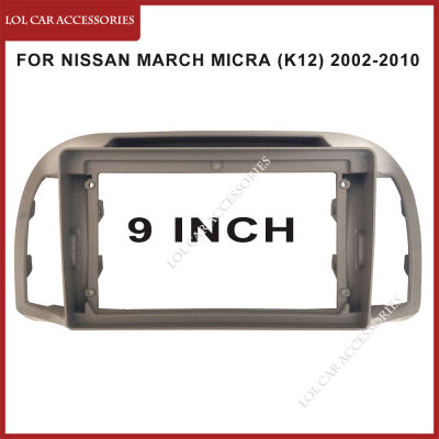 9นิ้วสำหรับนิสสันมีนาคม Micra (K12) 2002-2010รถวิทยุ Android MP5เครื่องเล่นสเตอริโอปลอกกรอบ2Din หัวหน้าหน่วยป้าย Dash ปก