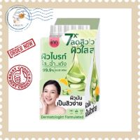 (กล่อง6ซอง) Inn Beauty Nano Bright Gel อินน์ บิวตี้ นาโน ไบร์ท เจล