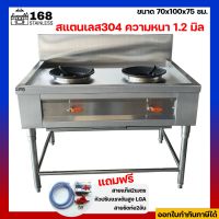 เตาแก๊ส 2 หัว คู่ เตาแก๊ส เต่าแก๊ส2หัว gas stove เตาแก๊ส เตาแก๊สสแตนเลส เตาแก้ส2หัว หัวเตาแก๊ส 2 หัว เตาแก๊ส เตาแก๊สสแตนเลส