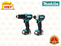 Makita combo set CLX205SX2 12V สว่าน HP332DX+TD111DZ แบต2+แท่นชาร์จ