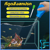 Easy ที่ดูดขี้ปลา ดูดสิ่งสกปรกทําความสะอาดตู้ปลา 28cm 45cm Water changer