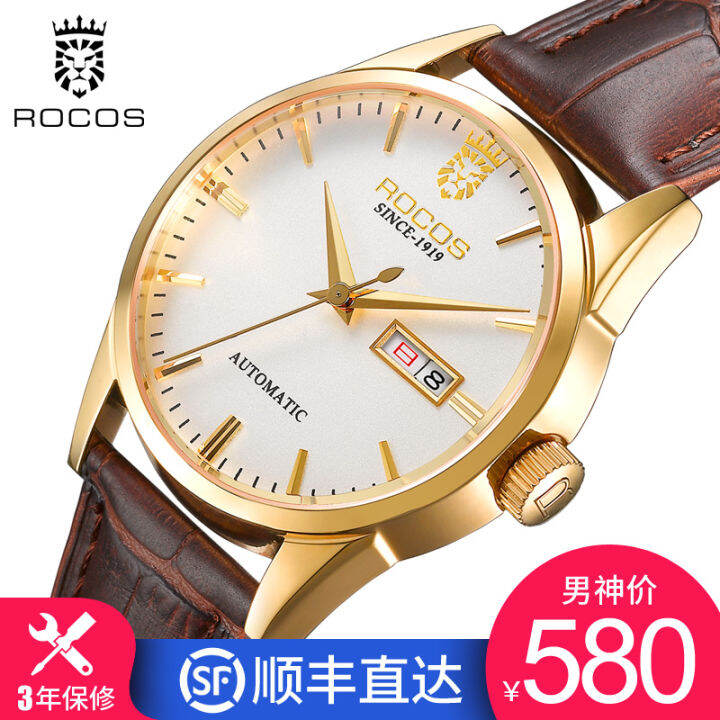 Rocos automatic mechanical online watch