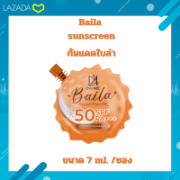 กันแดดใบล่า (NEW)Daime Baila sunscreen แบรนด์เอิร์นไดเม่ เนื้อบางเบาปรับผิวหน้าสว่าง Spf 50pa+++ ขนาด7ml./ซอง