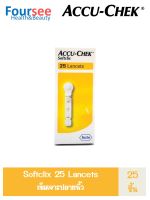 ACCU-CHEK Softclix 25 Lancets  25ชิ้น/กล่อง