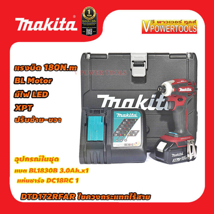 makita-dtd172rfar-ไขควงกระแทกไร้สาย-สีแดง-18v-180-n-m-แบต-3-0ah-x1-bl-motor-4สปีด-limited-edition