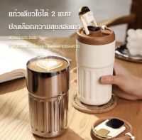 แก้วเก็บความร้อนเย็น แก้วบอกอุณหภูมิ ขนาด450ml แก้วกาแฟ กระติกน้ำสูญญากาศ สีขาวสีเงิน พร้อมส่งในไทย Bottle coffee