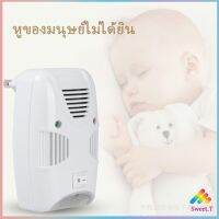 เครื่องไล่ยุง ไล่หนู และแมลง ด้วยคลื่นเสียงอัลตร้าโซนิค Pest Repeller สปอตสินค้า Sweet.T