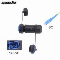 Waterproof Optical Fiber SC to SC LC to LC Jumper Socket Plug Outdoor Armored Iron Tower Base Station Extension Cable Connector