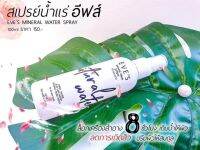 สเปรย์น้ำแร่ WINERAL WATER SPRAY