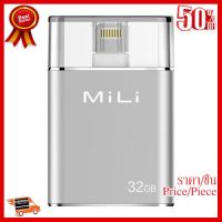 ✨✨#BEST SELLER Mili iData Pro Flash Drive 32GB ##ที่ชาร์จ หูฟัง เคส Airpodss ลำโพง Wireless Bluetooth คอมพิวเตอร์ โทรศัพท์ USB ปลั๊ก เมาท์ HDMI สายคอมพิวเตอร์