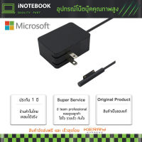 Microsoft Surface Pro 4 Adapter Core M3 i5 Model 1735 1736 Tablet 15V 1.6A ของแท้ - รับประกัน 1 ปี