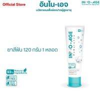 INNO-AGE Rebalance Toothpaste ยาสีฟัน อินโน-เอจ รีบาลานซ์ ทูธเพสท์ ยาสีฟันสำหรับผู้สูงอายุ และผู้ที่มีภาวะปากแห้ง