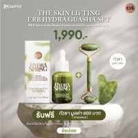 Hydra Spring 30 ml.รับฟรี Gua Sha Set สำหรับนวดหน้า มูลค่า 600 บาท ทุกออเดอร์