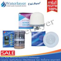 Uni Pure ไส้กรองน้ำแร่อเนกประสงค์ครบชุด 3 ไส้ ครบชุด (Ceramic Ball/Softener Filter/Mineral Sand)