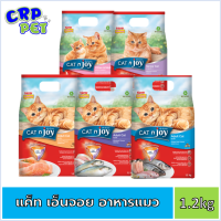 Catn Joy แคทเอ็นจอย อาหารแมวเม็ด 1.2kg