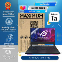 ฟิล์มกันรอย คอม โน๊ตบุ๊ค แบบใส Asus ROG Strix G731 (17.3 นิ้ว :38.2 x 21.5 ซม.) Screen Protector Film Notebook Asus ROG Strix G731 : Crystal Clear Film (Size 17.3 in : 38.2x21.5 cm.)