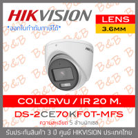 HIKVISION กล้องวงจรปิดระบบHD ColorVu 5MP DS-2CE70KF0T-MFS (3.6mm) Built-in mic ,IR 20 M. BY BY B&amp;B ONLINE SHOP