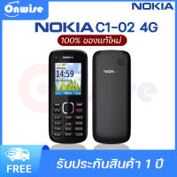 Onwise รับประกันโทรศัพท์มือถือ Classic NC1-02 ต้องใช้ซิมการ์ด AIS DTAC TRUE 4G