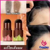 CeeJay แป้งแฮร์ไลท์ กันน้ำ ปกปิดหัวล้าน  ปกปิดผมบางควบคุมน้ํามัน Hairline filling