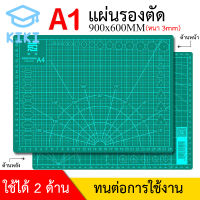 KIKI แผ่นรองตัด แผ่นยางรองตัด ขนาด A1 60*90*3 1 แผ่น แผ่นรองกรีด แผ่นรองตัดกระดาษ สำหรับคัทเตอร์ แผ่นยางคุณภาพดี ที่รองตัดคัทเตอร์ PVC Cutter Mat