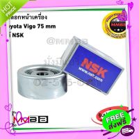 ?ส่งฟรี ลูกลอกสายพานหน้าเครื่อง VIGO NSK แท้ ลูกลอก Toyota Vigo ลูกลอกหน้าเครื่อง Toyota Vigo ขนาด 75 มม 75SPF0326DDU/0327