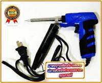 QUICK HEAT-UP SOLDERING IRON (PK-1000)สีนำ้เงินดำ