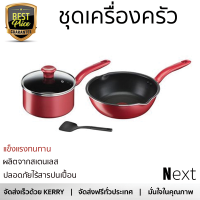 โปรโมชันพิเศษ ชุดเครื่องครัว ชุดครัวสำเร็จรูป ชุดเครื่องครัว TEFAL SO CHEF IH SET 4 แข็งแรง สะดวก ใช้งานง่าย ตอบโจทย์ในชีวิตประจำวัน Cookware Sets จัดส่งฟรีทั่วประเทศ