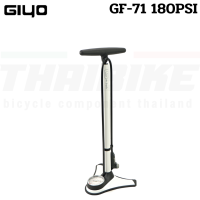 สูบจักรยานตั้งพื้น มอเตอร์ไซต์ GIYO GF-71HP แรงดัน 260PSI/GF-71 180PSI