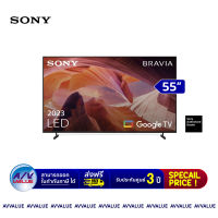 Sony 55X80L | 4K Ultra HD | High Dynamic Range (HDR) (KD-55X80L) สมาร์ททีวี 55 นิ้ว By AV Value