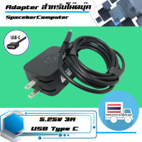 อะแดปเตอร์ เอชพี - Hp adapter  เกรด Original 5.25 3A ชนิดหัวแบบ USB Type C สามารถใช้กับมือถือและแท็บเล็ตได้หลายยี่ห้อ เช่น Asus Lenovo Sony และ Google Chromebook