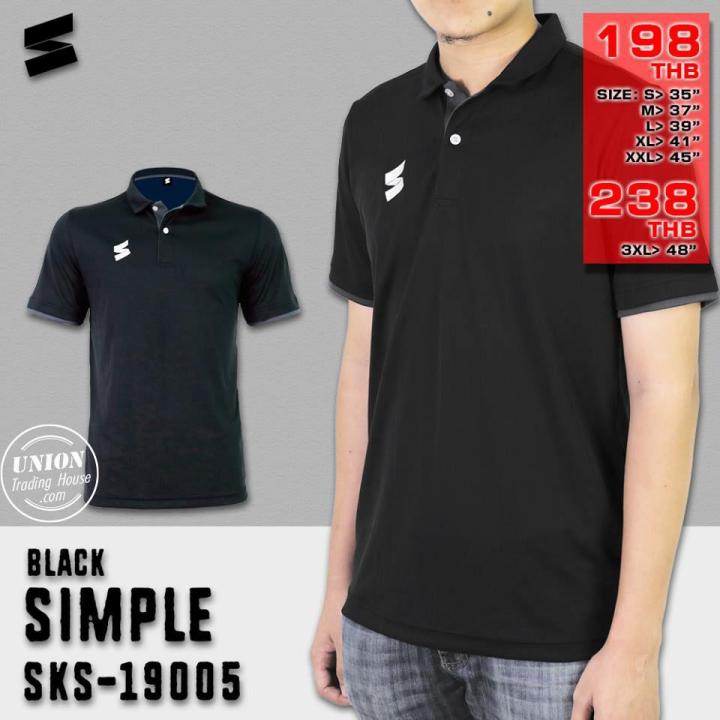 เสื้อโปโล (ชาย) Sakka Simple SKS-19005
