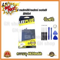 แบตเตอรี่ แบต redmi9,redmi note9 ,BN54 ยี่ห้อ leeplus แท้ #แบตเตอรี่  #แบตมือถือ  #แบตโทรศัพท์  #แบต  #แบตเตอรี