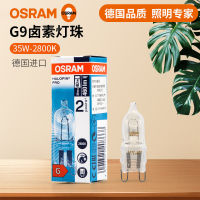 QF หลอดไฟฮาโลเจนเบอร์ลินโคมไฟติดผนังโคมไฟตั้งโต๊ะ230V33 Osram G9หลอดฮาโลเจนโคมไฟลูกปัดฮาโลเจนทังสเตน W40W แหล่งไฟคริสตัลโปร่งใส